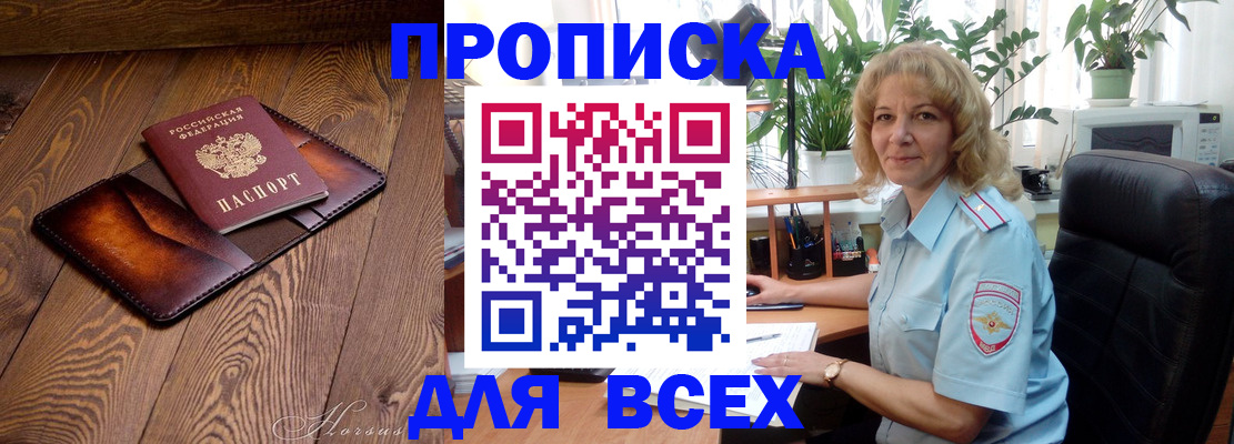 прописка для кредита в Североуральске